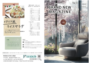 BRAND NEW MAGAZINE13表.jpg